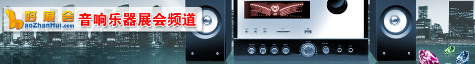 2025北京國際視聽集成設(shè)備與技術(shù)展